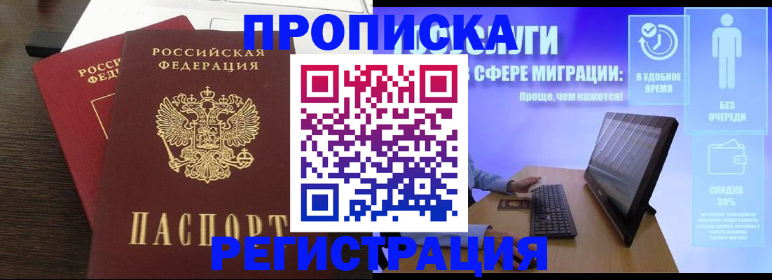прописка для военкомата в Тюкалинске