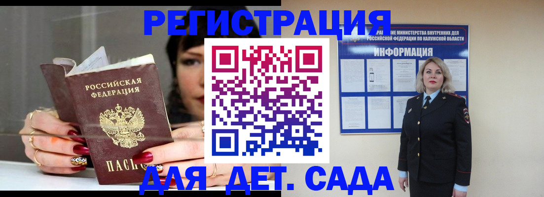 временная регистрация для школы в Тюкалинске