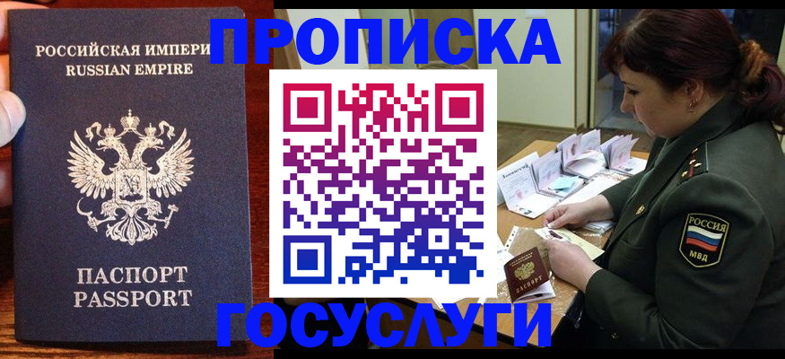 прописка в квартире в Тюкалинске