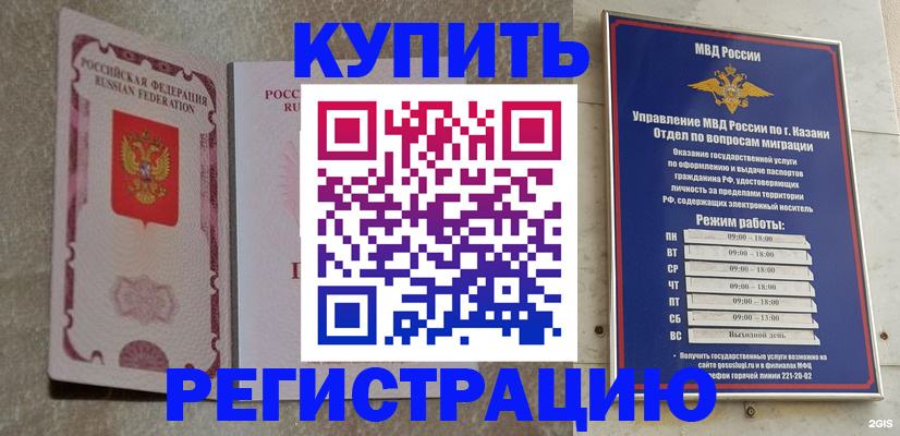 прописка ребенка в Тюкалинске