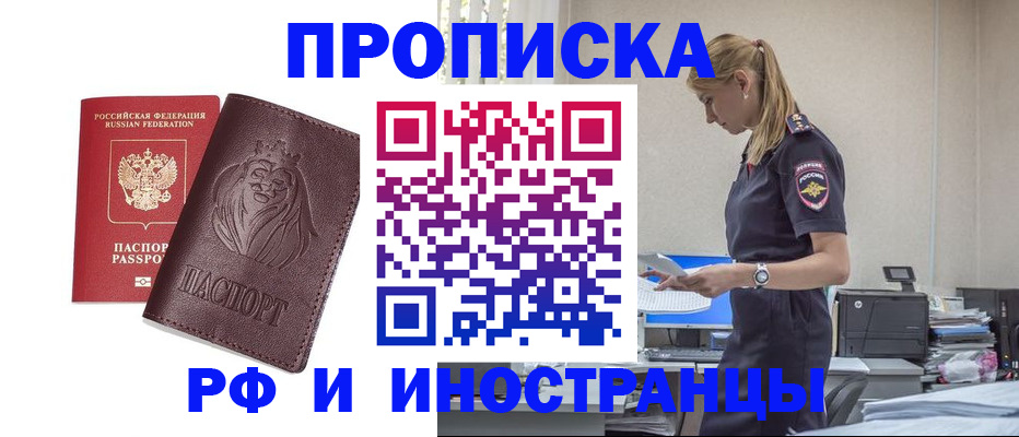 прописка гарантия в Тюкалинске