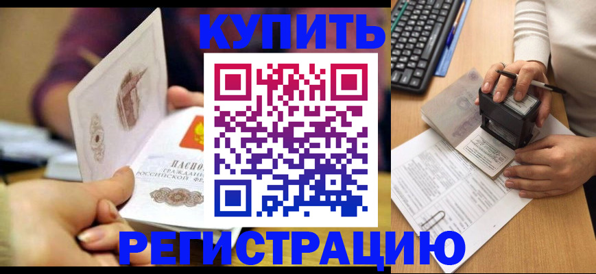 прописка для военкомата в Тюкалинске