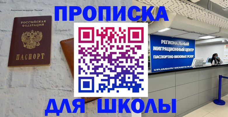 временная регистрация для всех в Тюкалинске