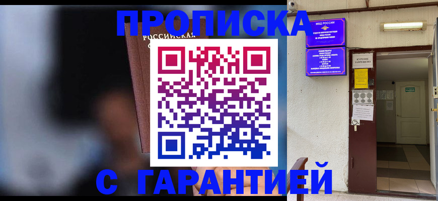временная регистрация недорого в Тюкалинске