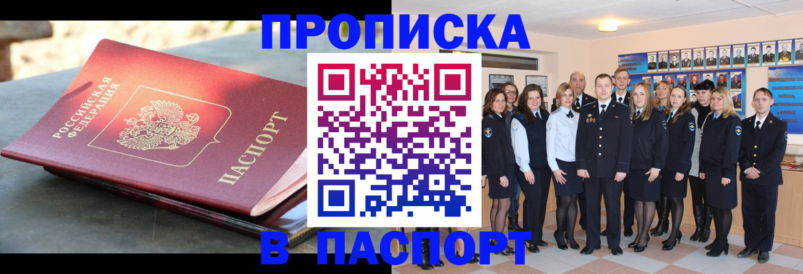 прописка для военкомата в Тюкалинске