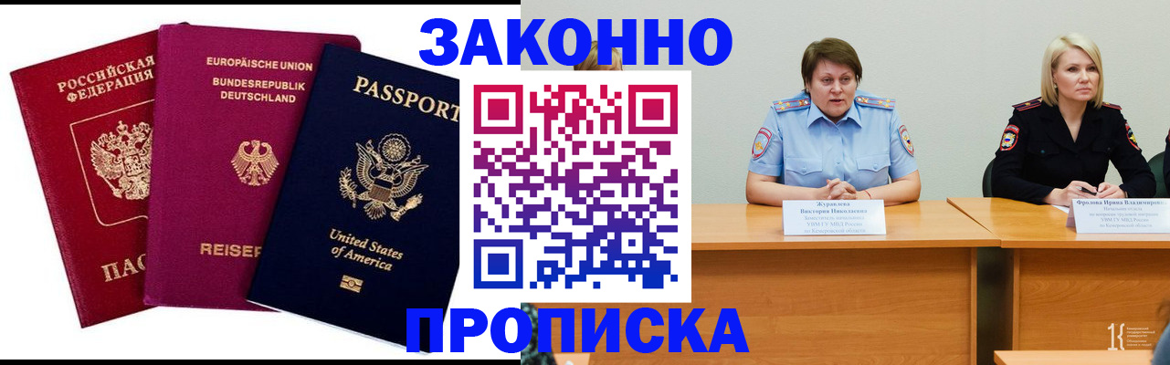 прописка регистрация в Тюкалинске