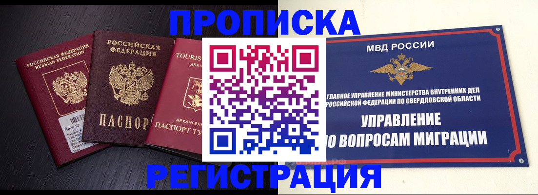 временная регистрация недорого в Тюкалинске